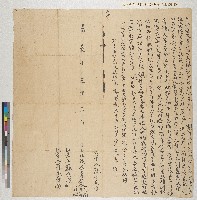 藏品(蘇見置等向后鄉庄程玉端立杜絕盡賣契)的圖片